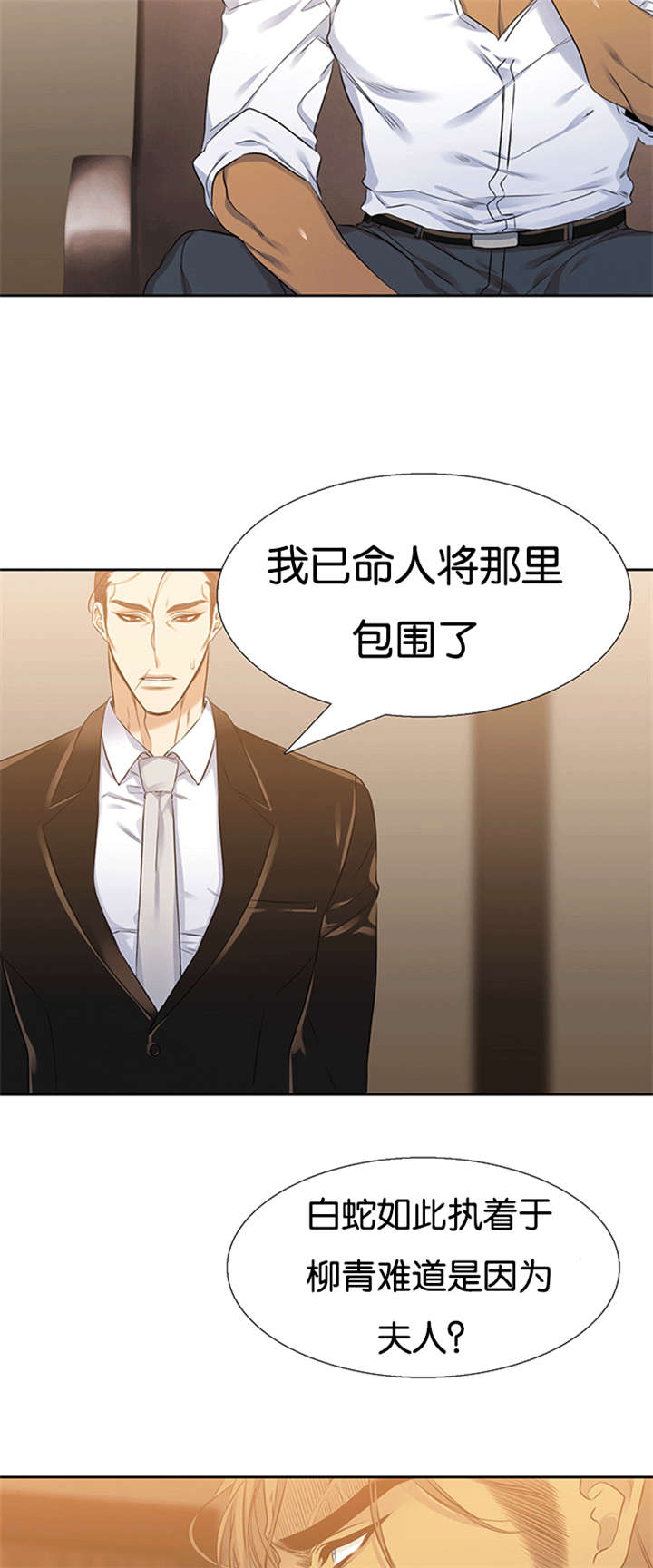 《青鹤》漫画最新章节第63章：孪生姐姐免费下拉式在线观看章节第【4】张图片