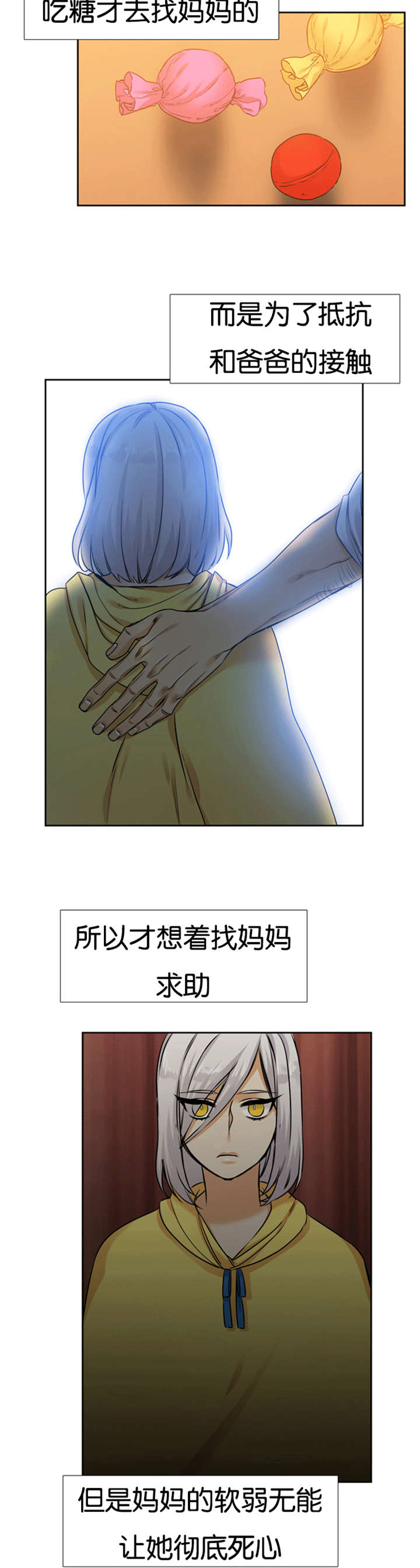 《青鹤》漫画最新章节第66章：软弱的妈妈免费下拉式在线观看章节第【1】张图片