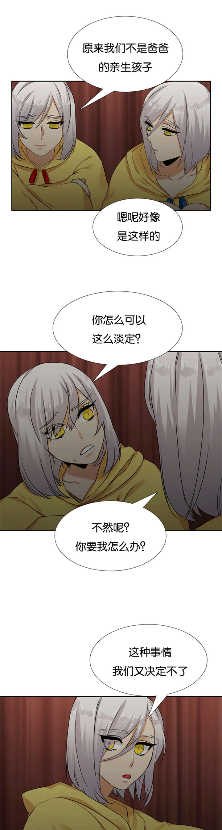 《青鹤》漫画最新章节第66章：软弱的妈妈免费下拉式在线观看章节第【4】张图片