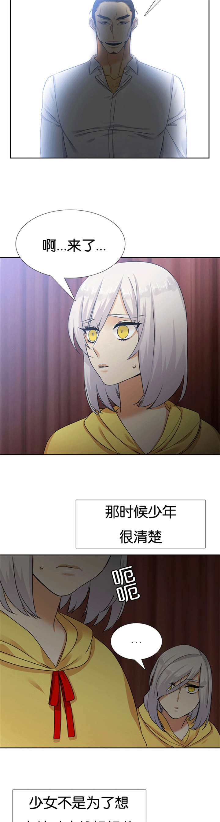 《青鹤》漫画最新章节第66章：软弱的妈妈免费下拉式在线观看章节第【2】张图片