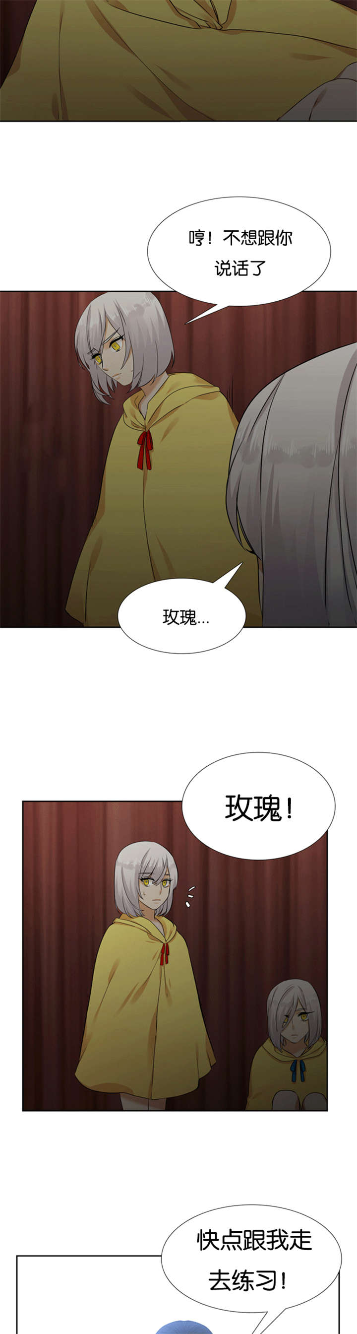 《青鹤》漫画最新章节第66章：软弱的妈妈免费下拉式在线观看章节第【3】张图片