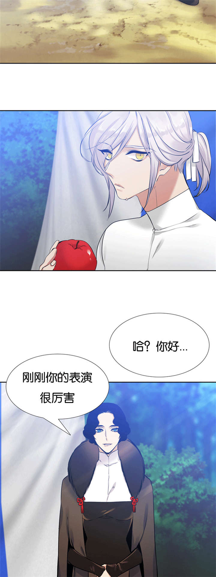 《青鹤》漫画最新章节第67章：离开妹妹免费下拉式在线观看章节第【2】张图片