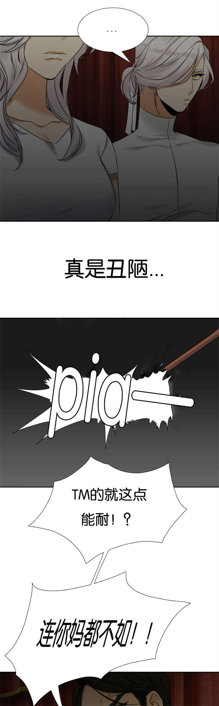 《青鹤》漫画最新章节第67章：离开妹妹免费下拉式在线观看章节第【12】张图片