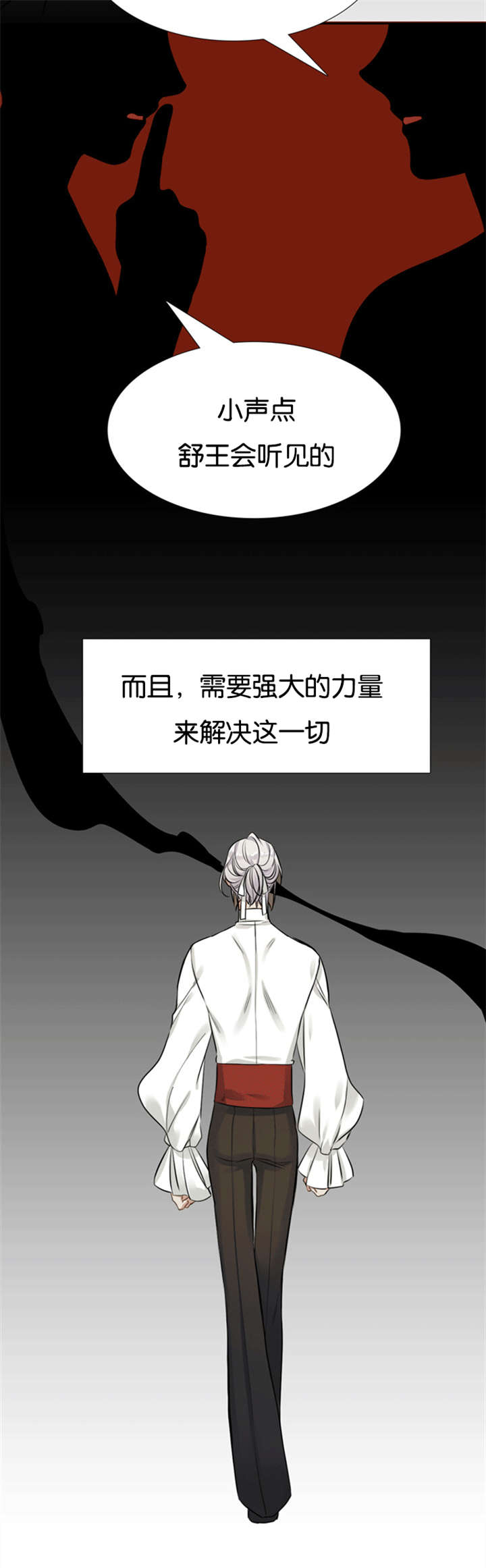 《青鹤》漫画最新章节第67章：离开妹妹免费下拉式在线观看章节第【7】张图片