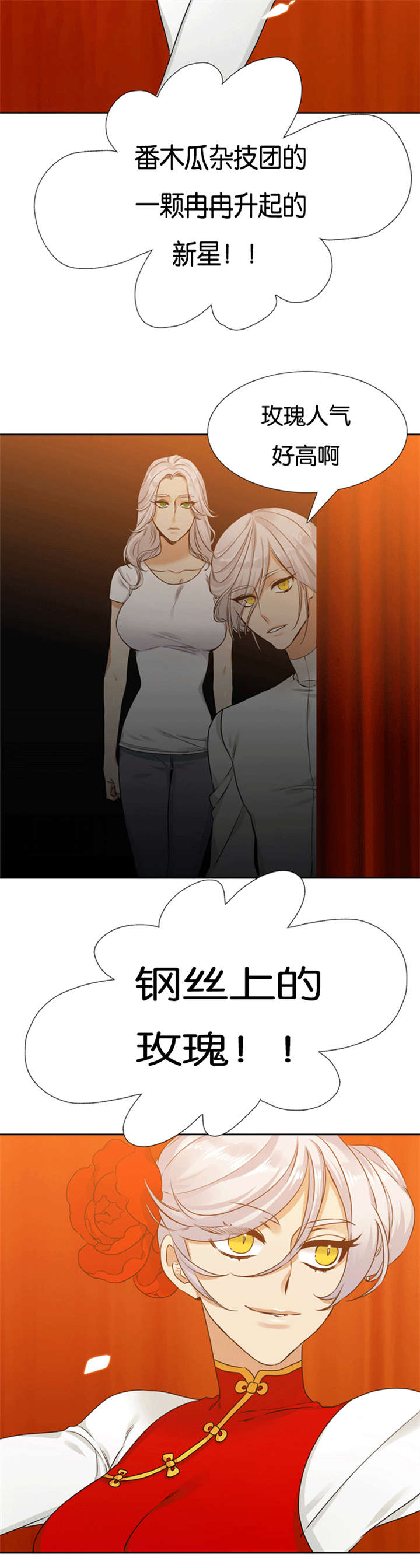 《青鹤》漫画最新章节第67章：离开妹妹免费下拉式在线观看章节第【13】张图片