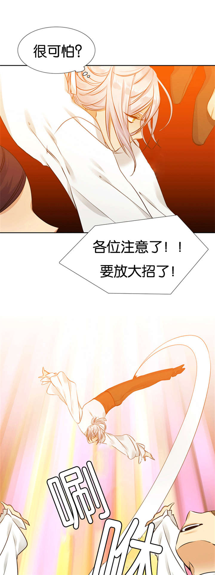 《青鹤》漫画最新章节第67章：离开妹妹免费下拉式在线观看章节第【4】张图片