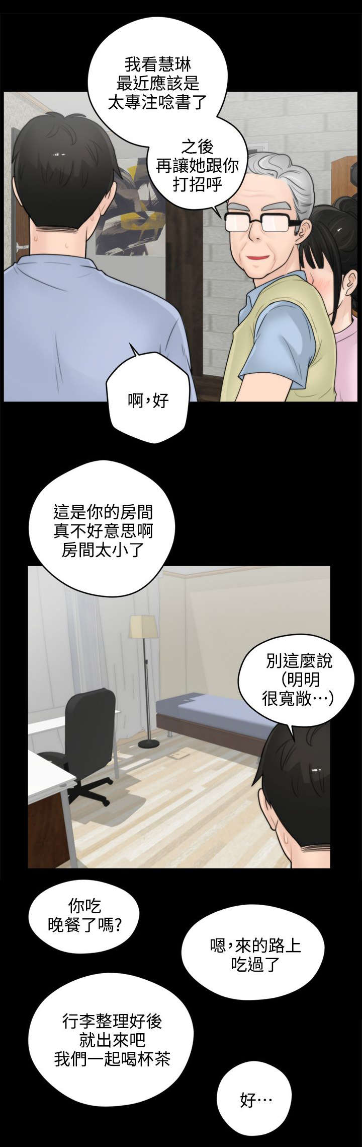 《1702》漫画最新章节第1章：寄人篱下免费下拉式在线观看章节第【7】张图片