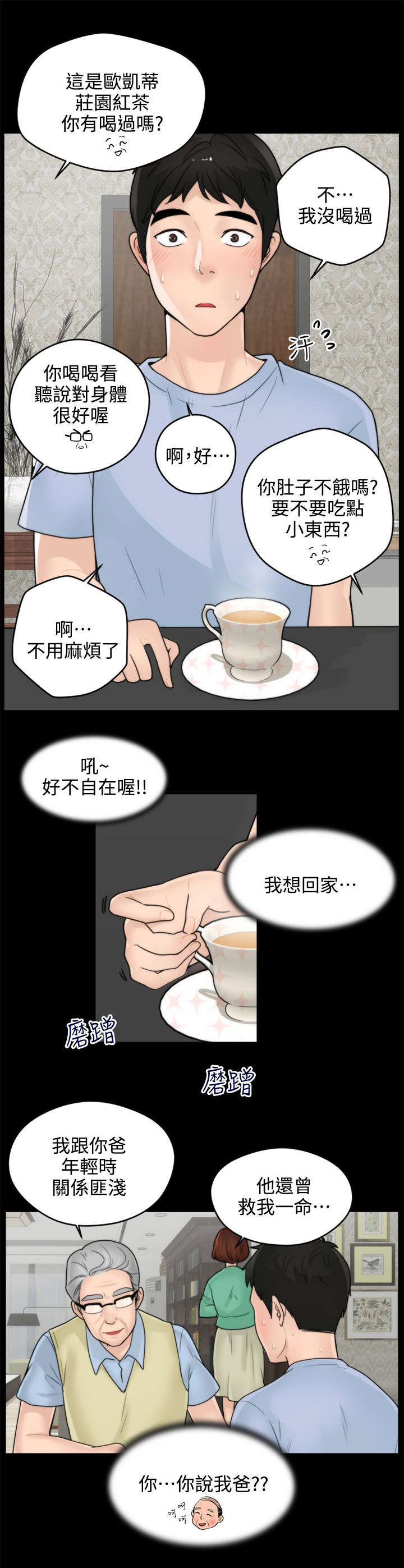 《1702》漫画最新章节第1章：寄人篱下免费下拉式在线观看章节第【5】张图片