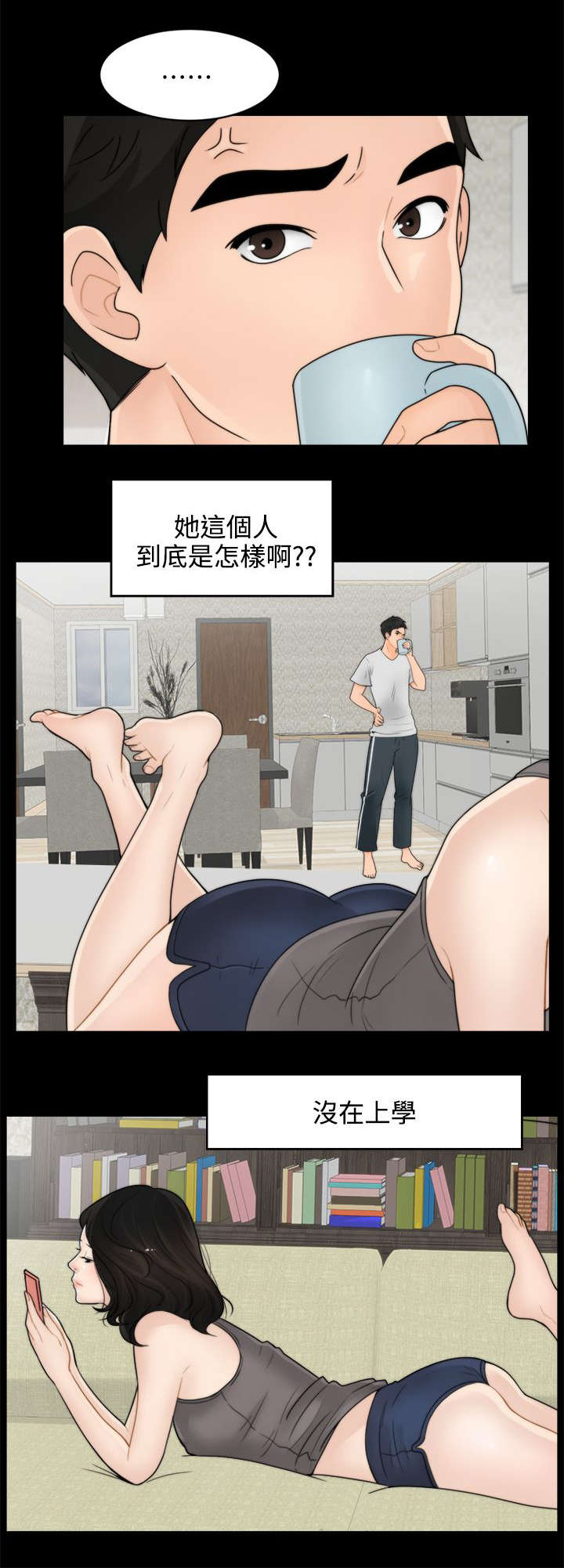 《1702》漫画最新章节第2章：大女儿的姿态免费下拉式在线观看章节第【7】张图片