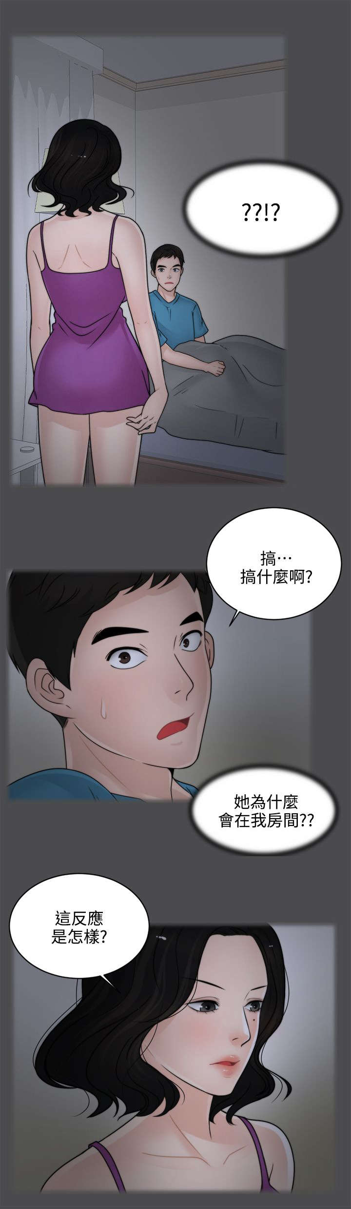 《1702》漫画最新章节第3章：进展迅速免费下拉式在线观看章节第【7】张图片