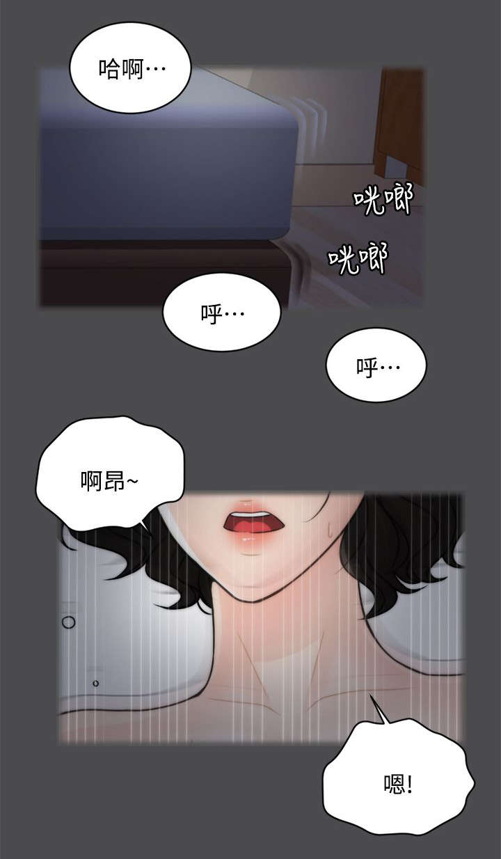 《1702》漫画最新章节第3章：进展迅速免费下拉式在线观看章节第【2】张图片