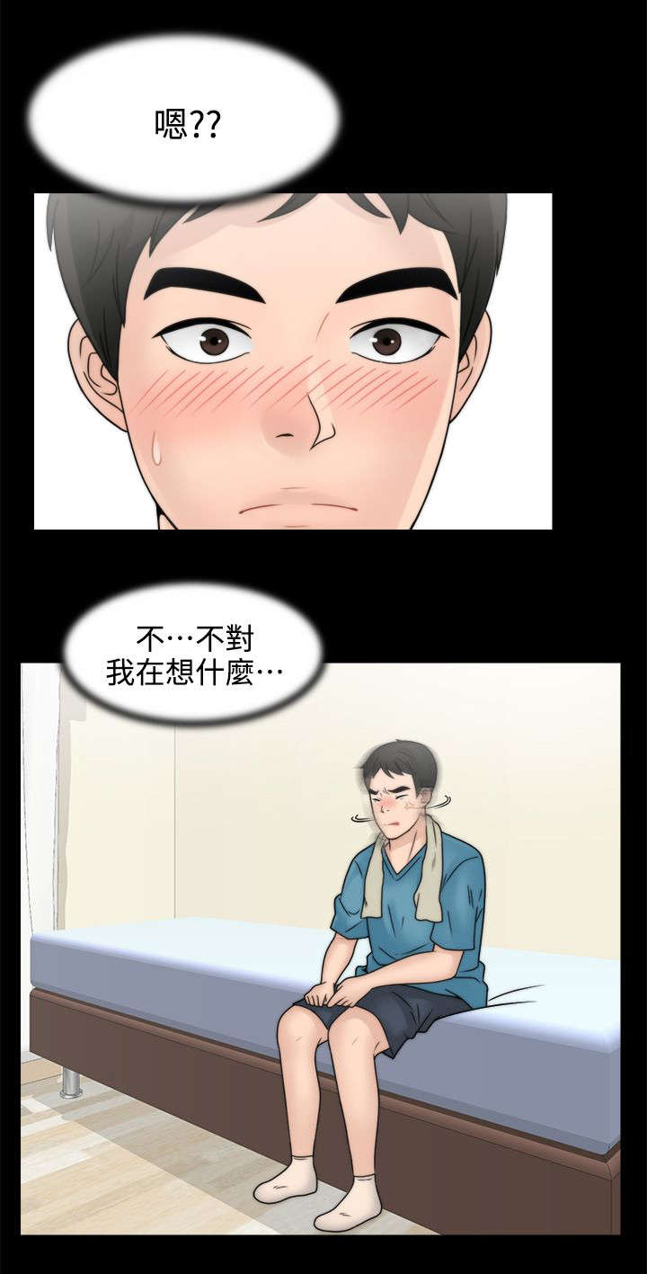 《1702》漫画最新章节第4章：挥之不去免费下拉式在线观看章节第【1】张图片