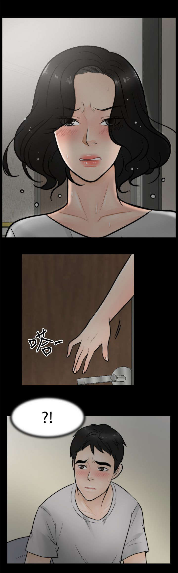 《1702》漫画最新章节第5章：我要看免费下拉式在线观看章节第【3】张图片