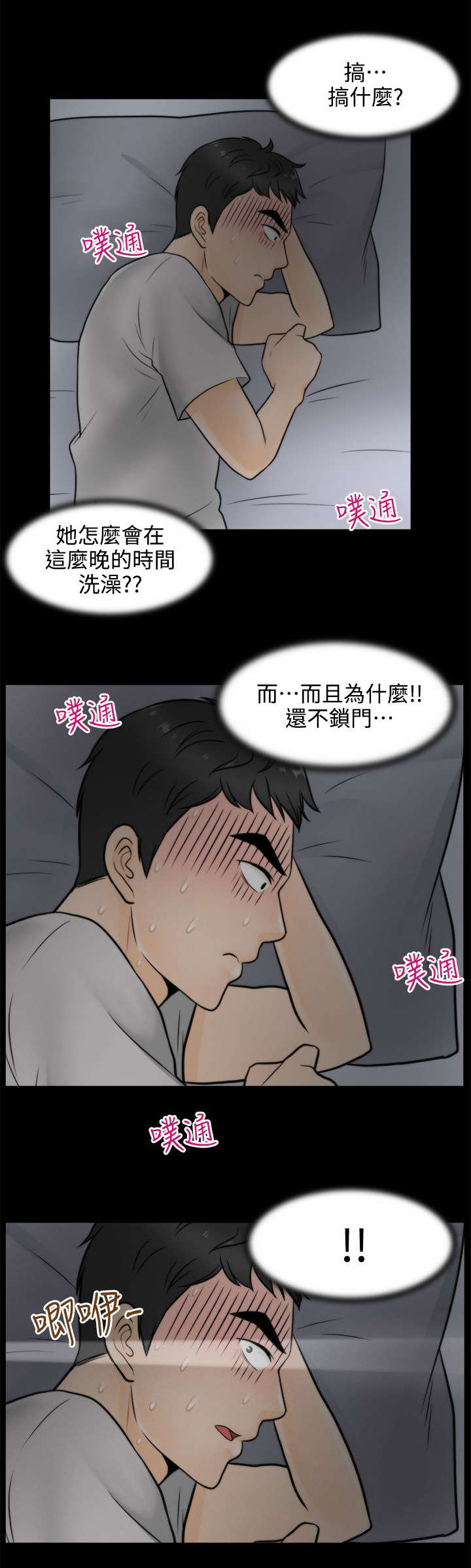 《1702》漫画最新章节第5章：我要看免费下拉式在线观看章节第【5】张图片