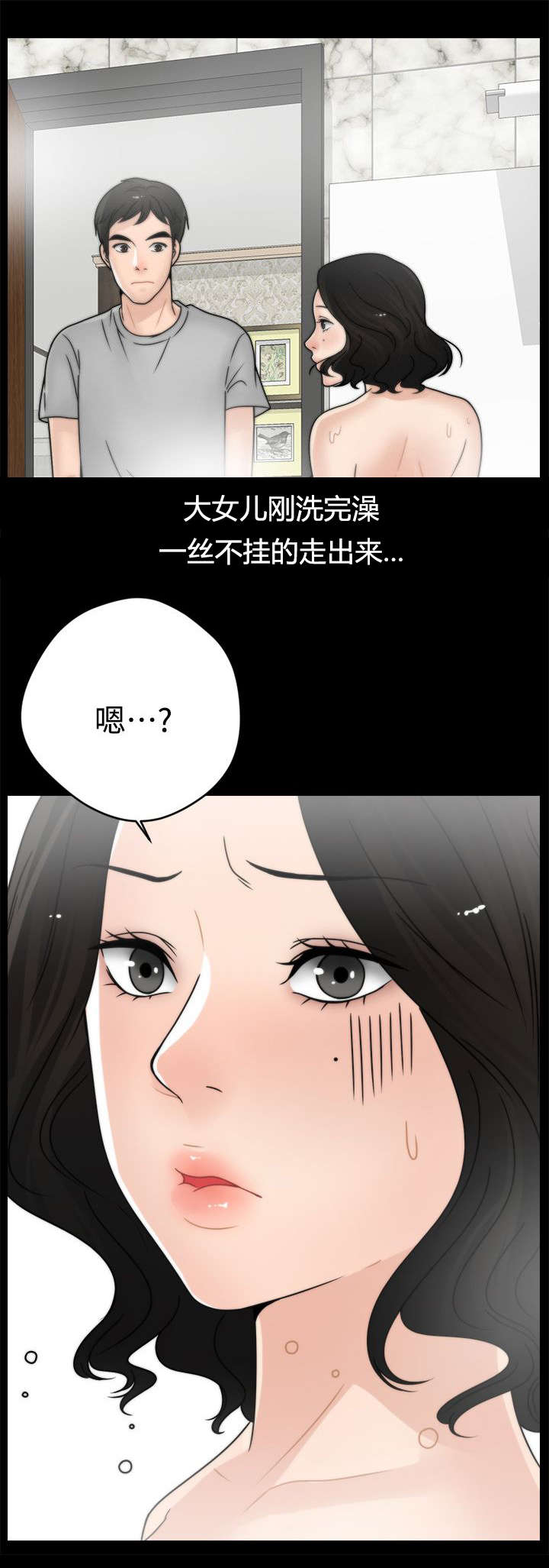 《1702》漫画最新章节第5章：我要看免费下拉式在线观看章节第【10】张图片