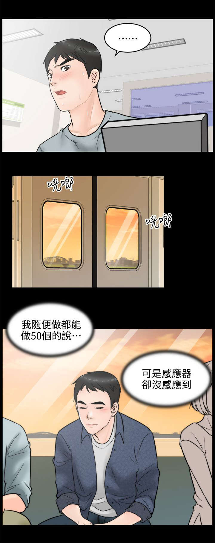 《1702》漫画最新章节第6章：开个玩笑免费下拉式在线观看章节第【5】张图片