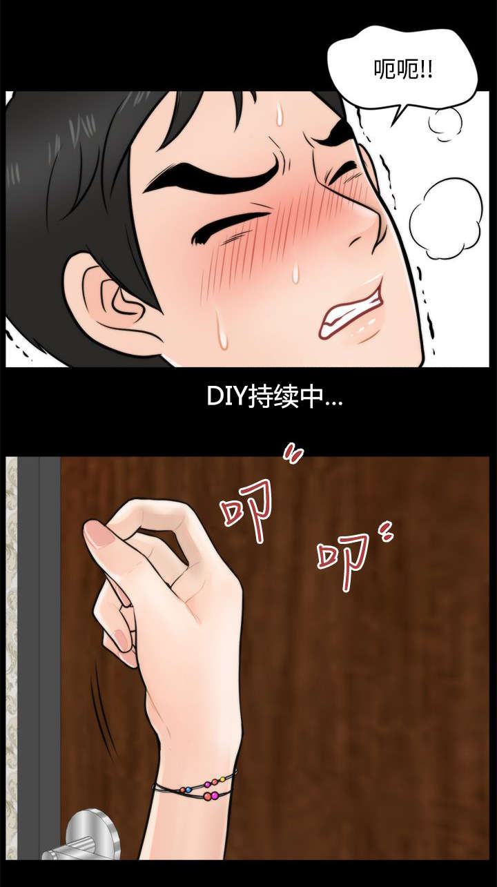 《1702》漫画最新章节第7章：无地自容免费下拉式在线观看章节第【10】张图片