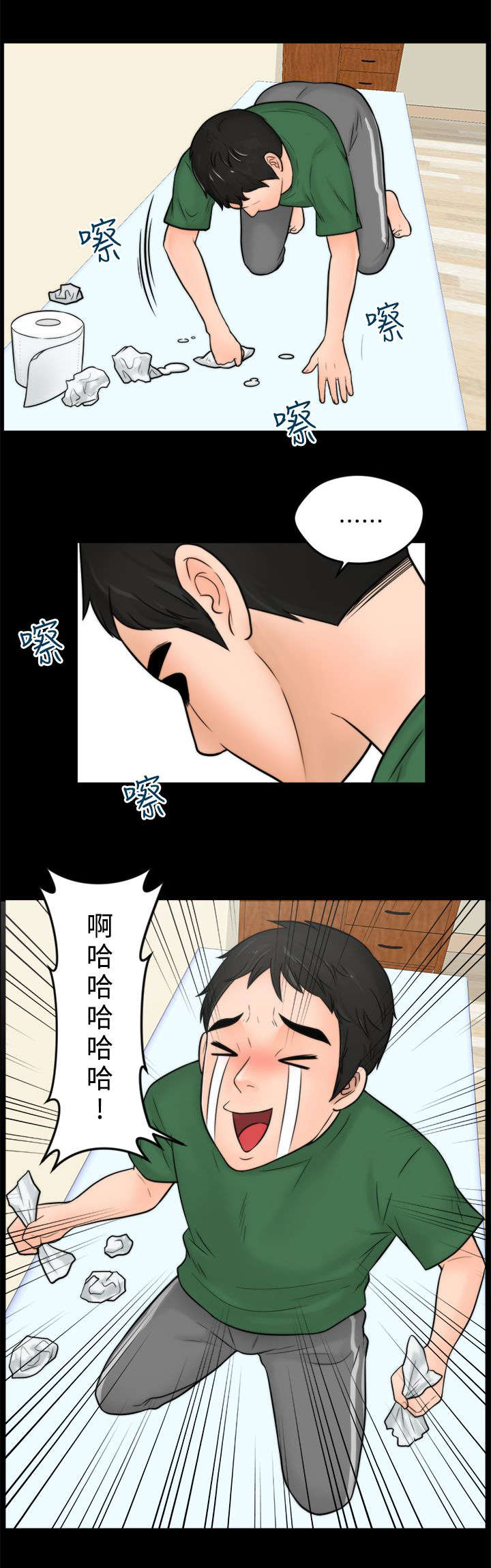 《1702》漫画最新章节第7章：无地自容免费下拉式在线观看章节第【3】张图片