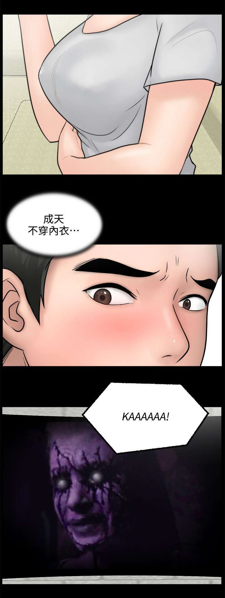 《1702》漫画最新章节第8章：气氛尴尬免费下拉式在线观看章节第【4】张图片