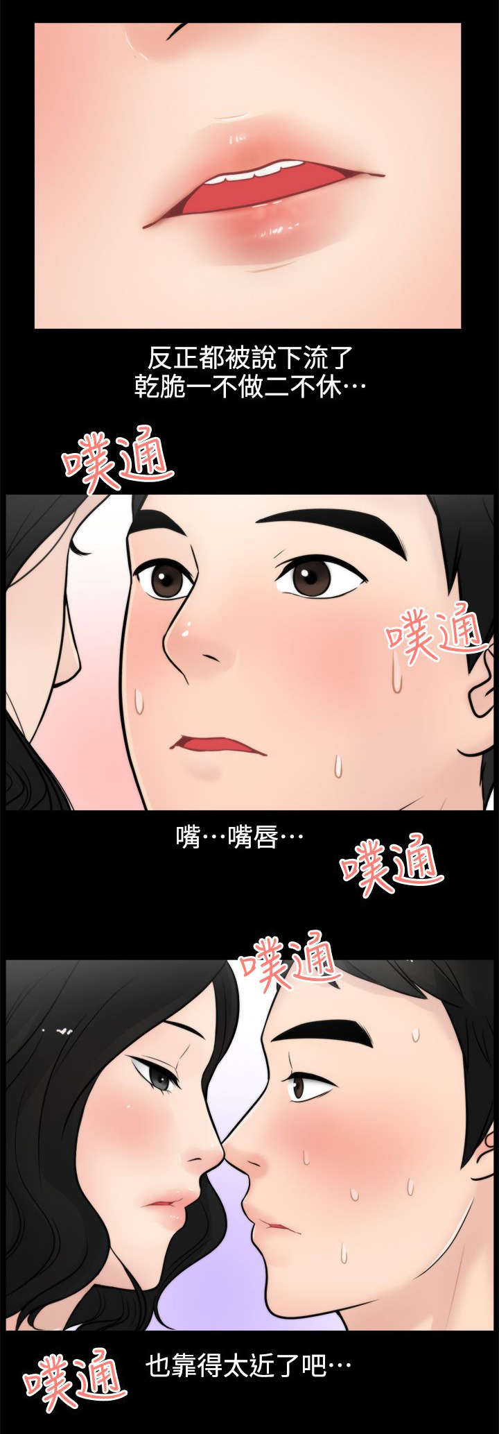 《1702》漫画最新章节第9章：水到渠成免费下拉式在线观看章节第【3】张图片