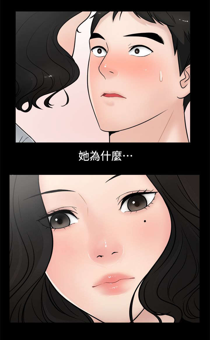 《1702》漫画最新章节第9章：水到渠成免费下拉式在线观看章节第【6】张图片