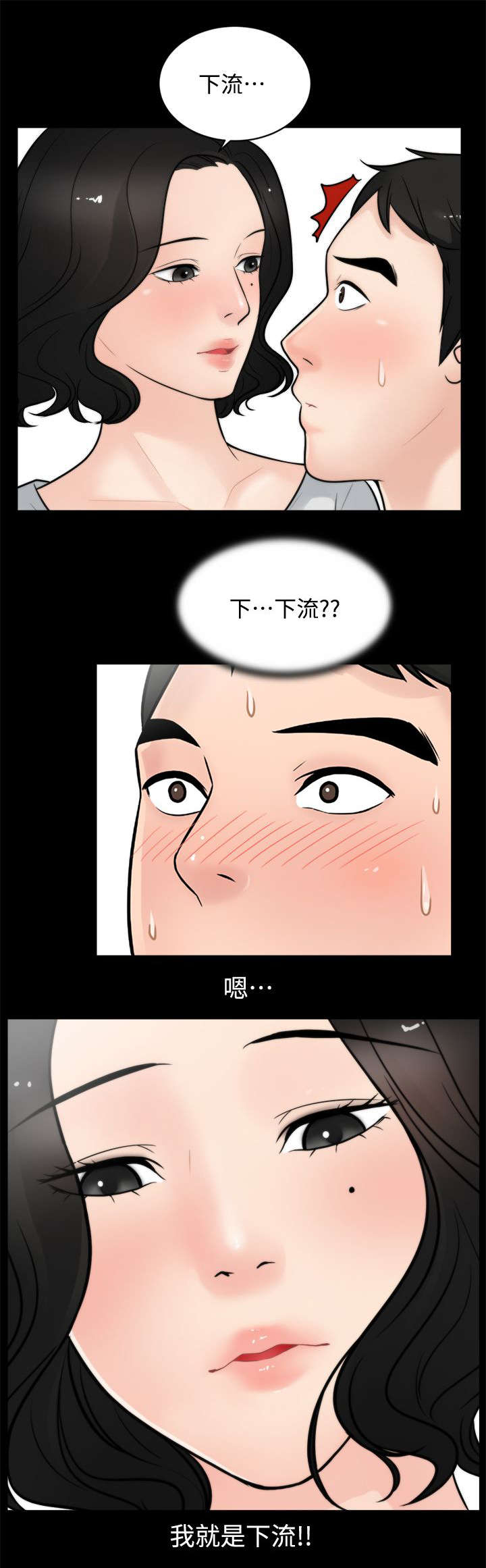 《1702》漫画最新章节第9章：水到渠成免费下拉式在线观看章节第【4】张图片