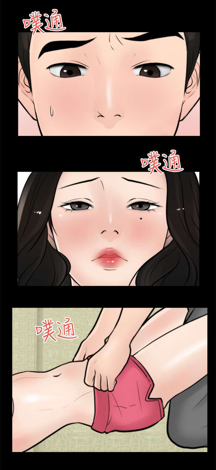 《1702》漫画最新章节第10章：回来得不是时候免费下拉式在线观看章节第【5】张图片