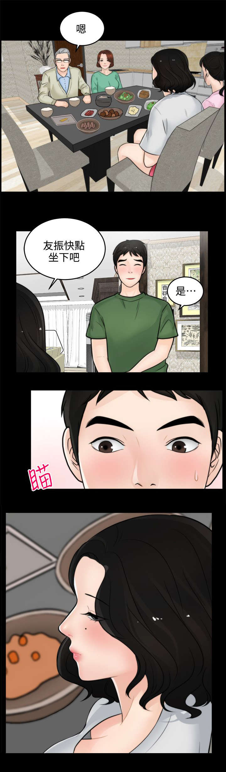 《1702》漫画最新章节第11章：千钧一发免费下拉式在线观看章节第【2】张图片