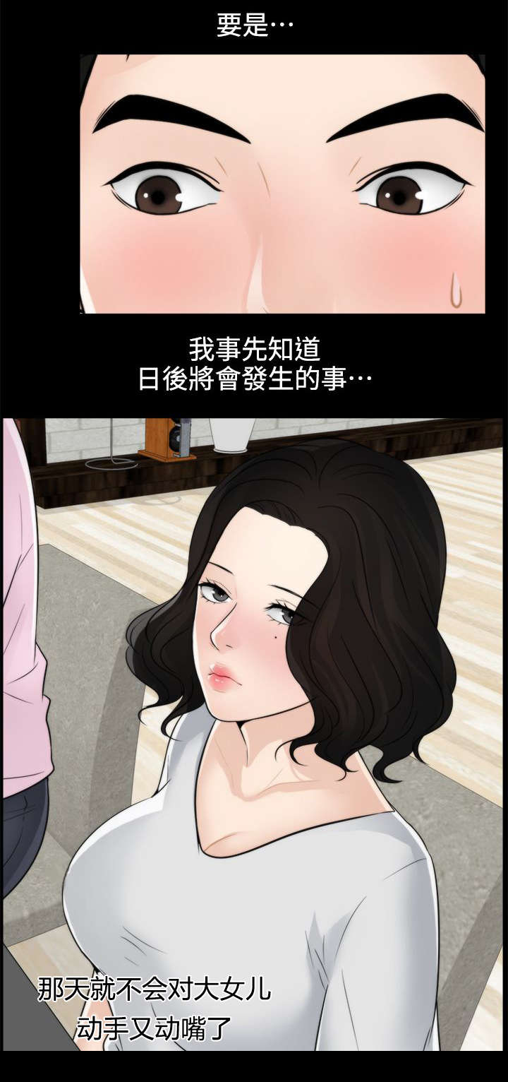 《1702》漫画最新章节第11章：千钧一发免费下拉式在线观看章节第【1】张图片