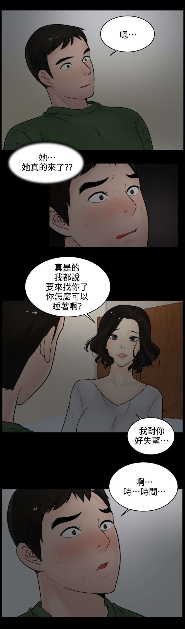 《1702》漫画最新章节第14章：同床共枕免费下拉式在线观看章节第【11】张图片