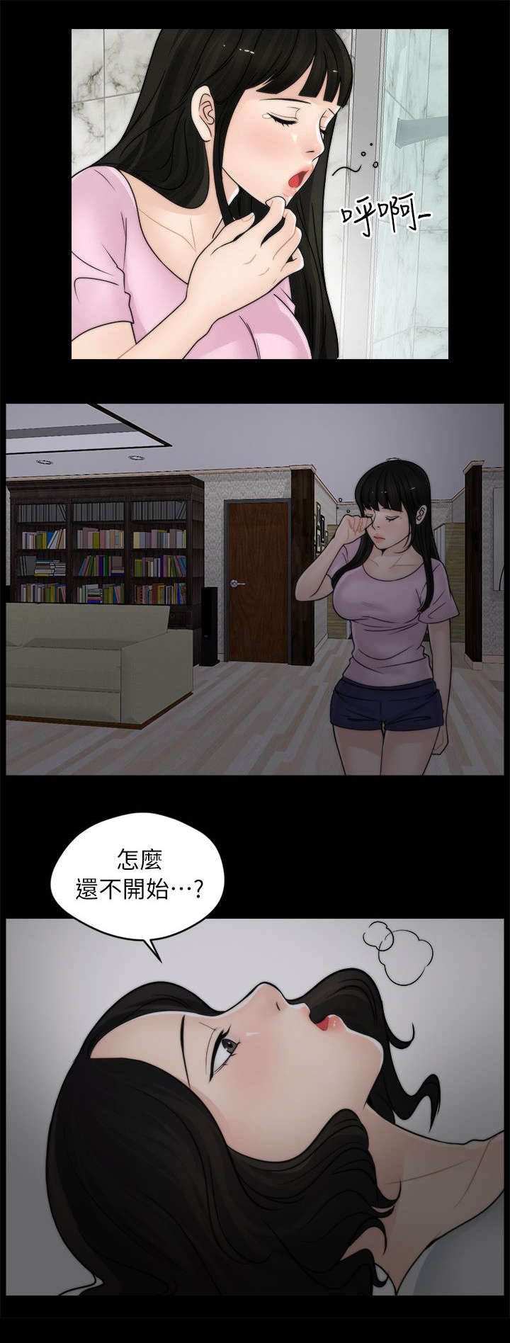 《1702》漫画最新章节第15章：有贼心没贼胆免费下拉式在线观看章节第【2】张图片