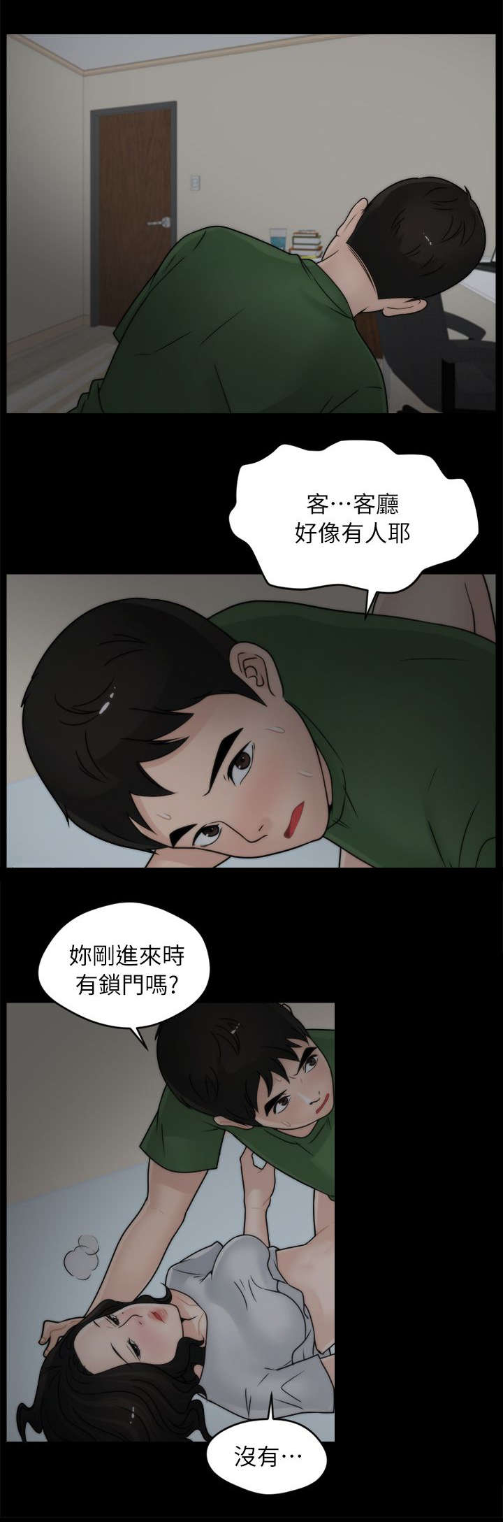 《1702》漫画最新章节第15章：有贼心没贼胆免费下拉式在线观看章节第【5】张图片