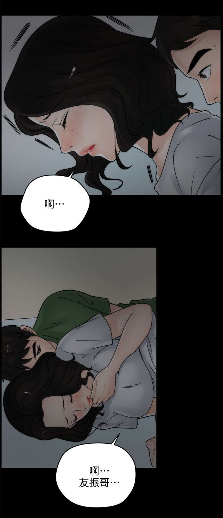 《1702》漫画最新章节第15章：有贼心没贼胆免费下拉式在线观看章节第【11】张图片