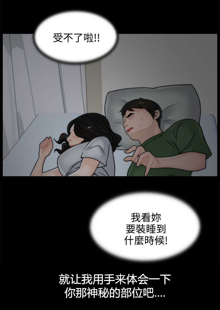 《1702》漫画最新章节第15章：有贼心没贼胆免费下拉式在线观看章节第【13】张图片