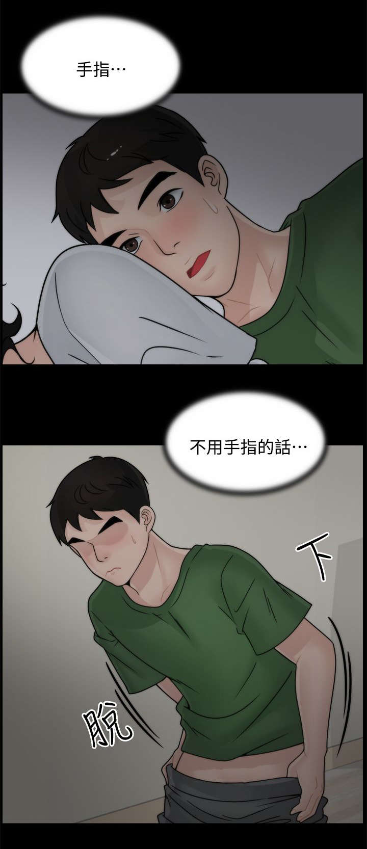 《1702》漫画最新章节第15章：有贼心没贼胆免费下拉式在线观看章节第【9】张图片