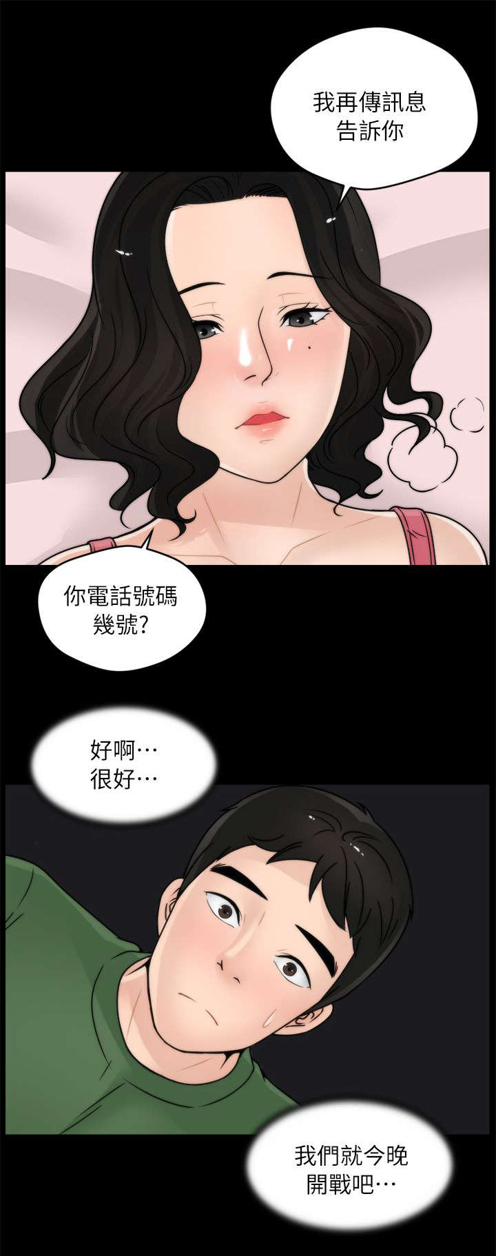 《1702》漫画最新章节第17章：证明自己免费下拉式在线观看章节第【5】张图片