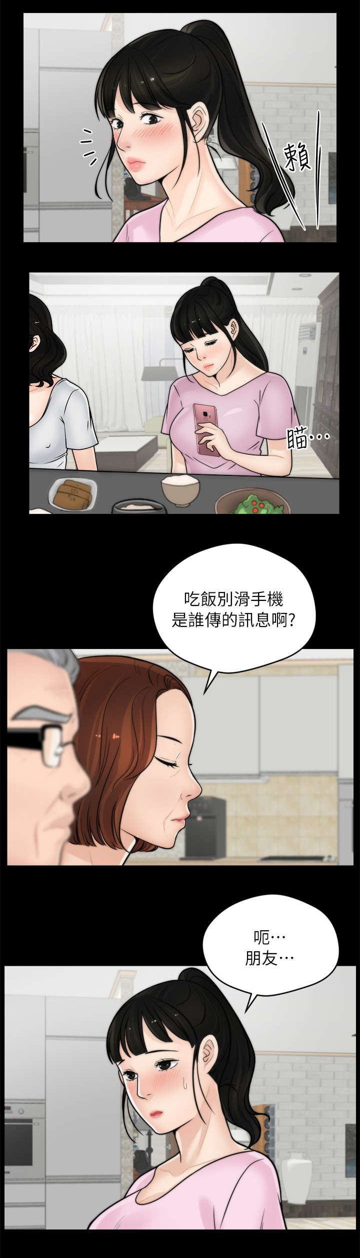 《1702》漫画最新章节第17章：证明自己免费下拉式在线观看章节第【2】张图片