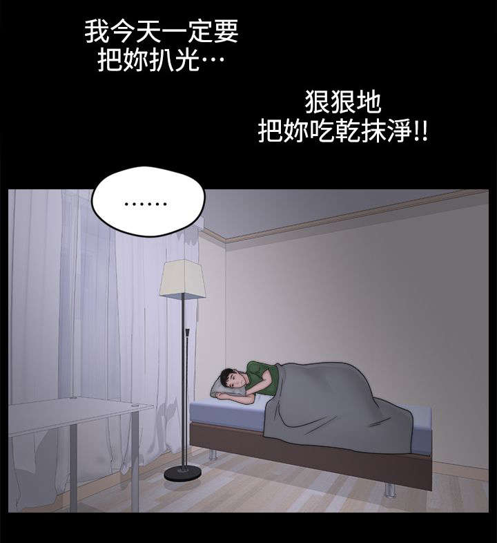 《1702》漫画最新章节第18章：撞见免费下拉式在线观看章节第【7】张图片