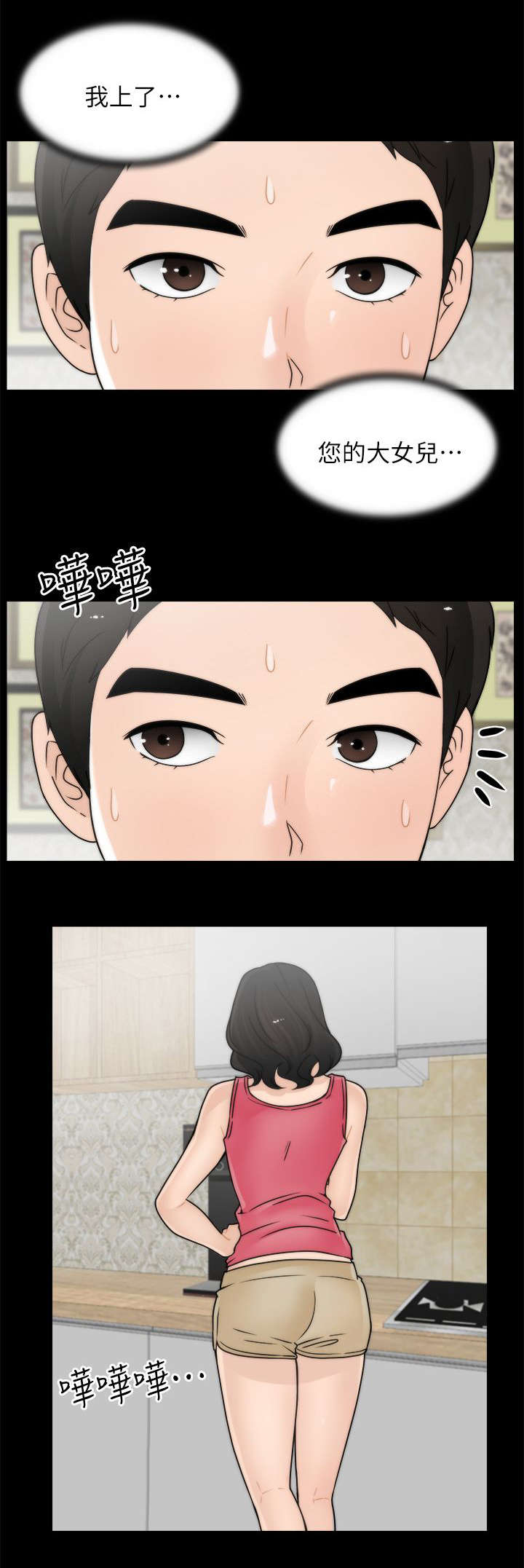 《1702》漫画最新章节第20章：得偿所愿免费下拉式在线观看章节第【4】张图片