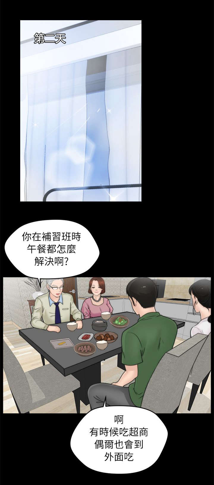 《1702》漫画最新章节第20章：得偿所愿免费下拉式在线观看章节第【6】张图片