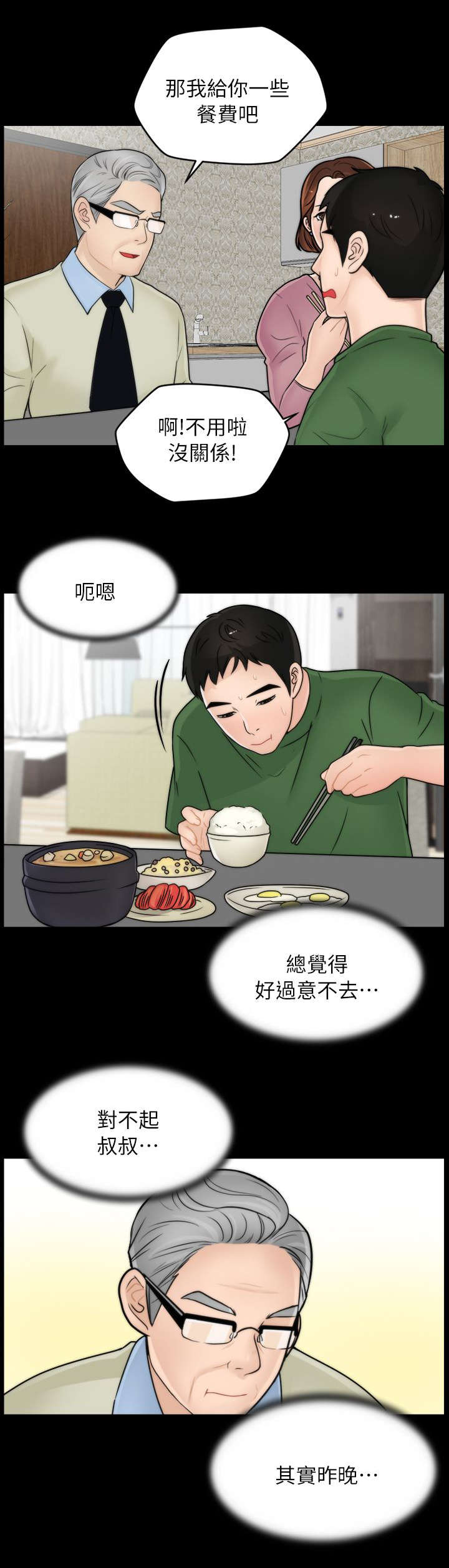 《1702》漫画最新章节第20章：得偿所愿免费下拉式在线观看章节第【5】张图片