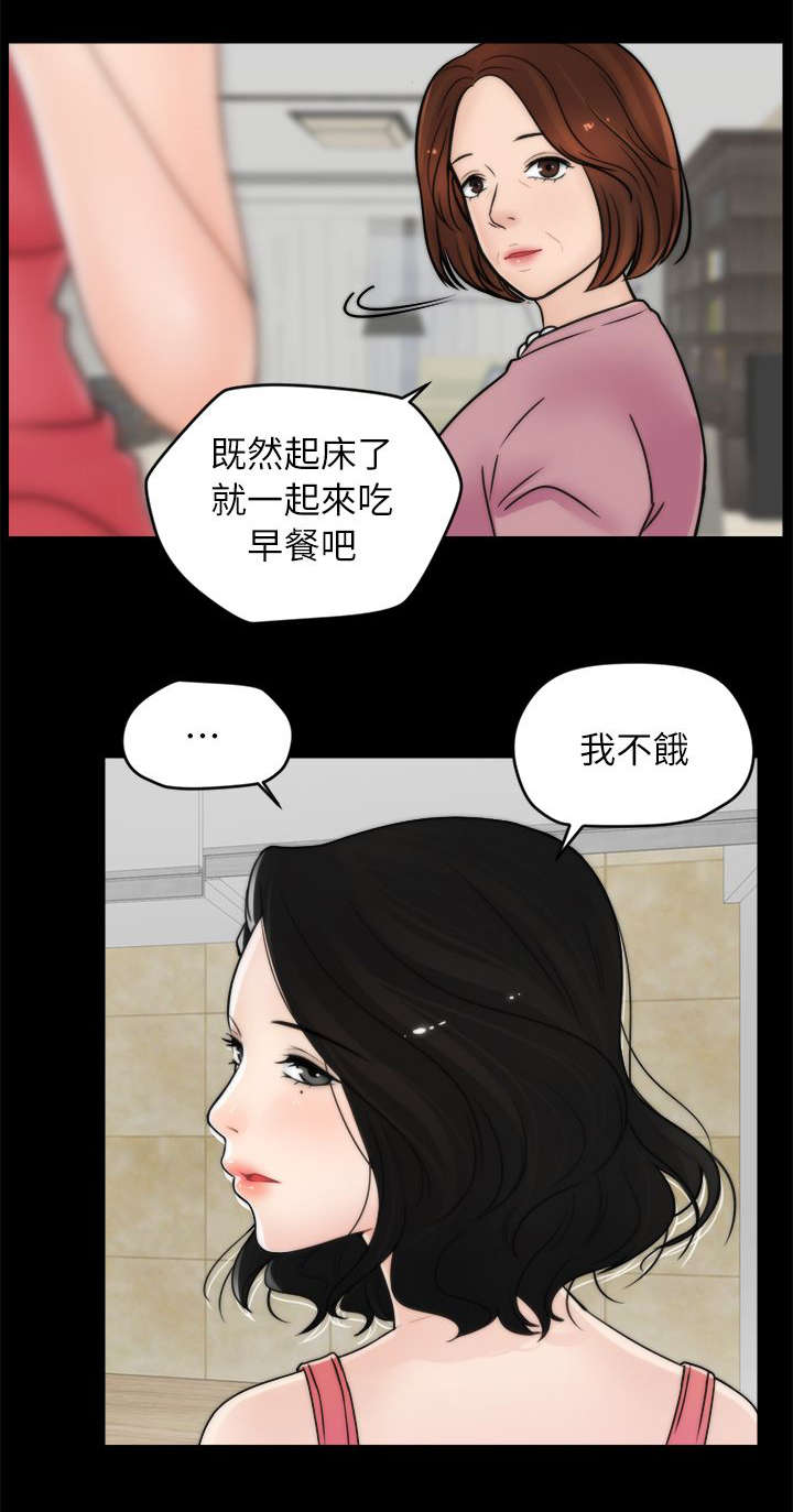 《1702》漫画最新章节第20章：得偿所愿免费下拉式在线观看章节第【3】张图片