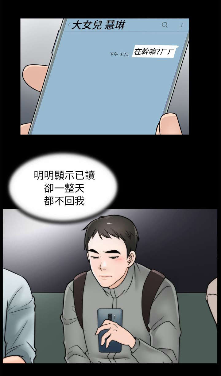 《1702》漫画最新章节第20章：得偿所愿免费下拉式在线观看章节第【1】张图片