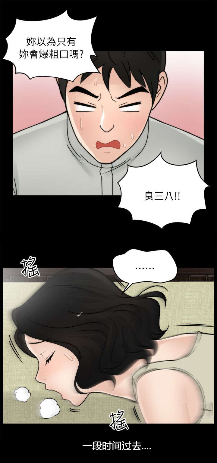 《1702》漫画最新章节第21章：翻身农奴把歌唱免费下拉式在线观看章节第【2】张图片