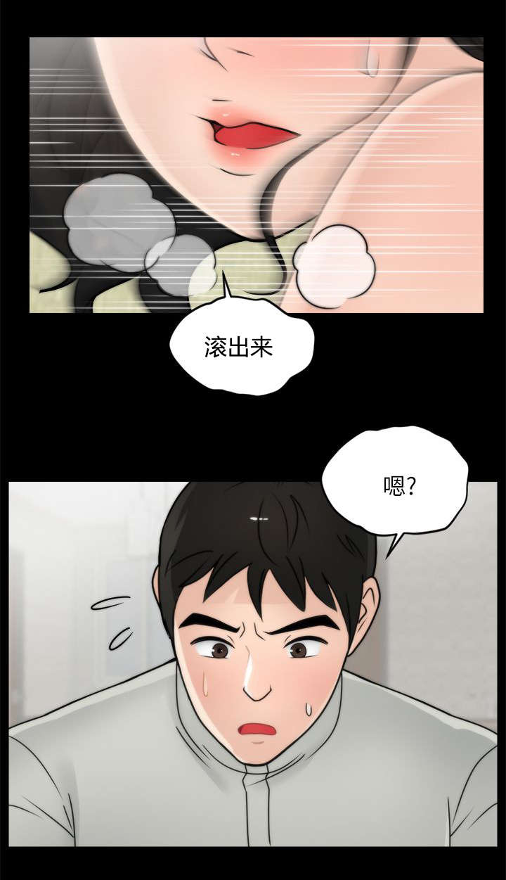 《1702》漫画最新章节第21章：翻身农奴把歌唱免费下拉式在线观看章节第【6】张图片