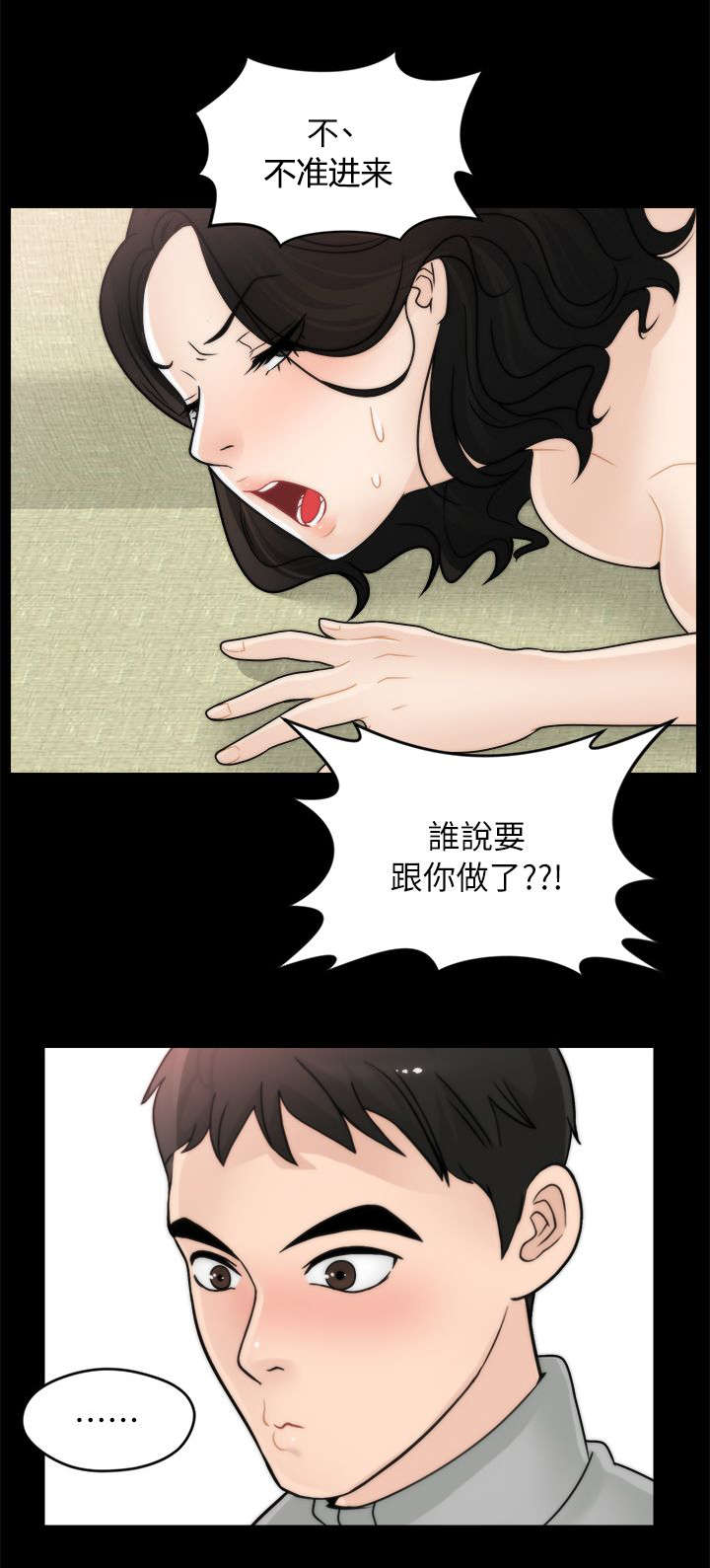 《1702》漫画最新章节第21章：翻身农奴把歌唱免费下拉式在线观看章节第【8】张图片