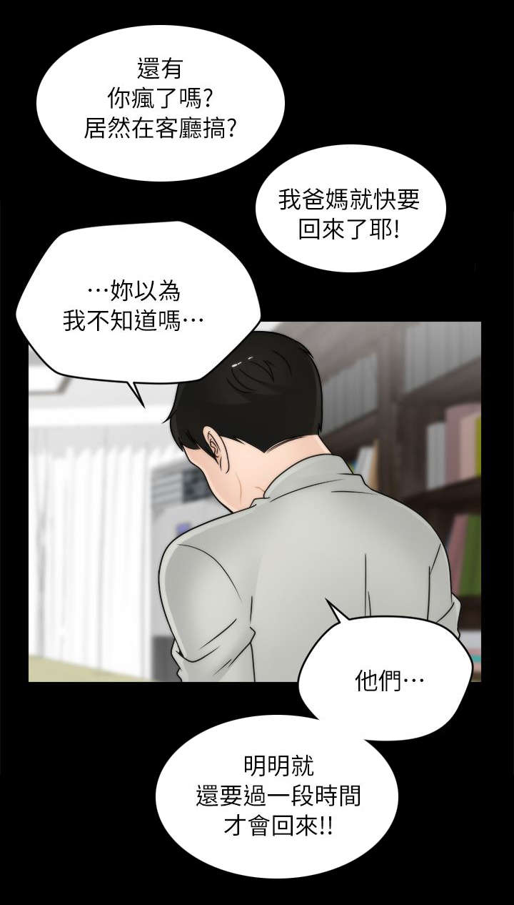 《1702》漫画最新章节第21章：翻身农奴把歌唱免费下拉式在线观看章节第【4】张图片