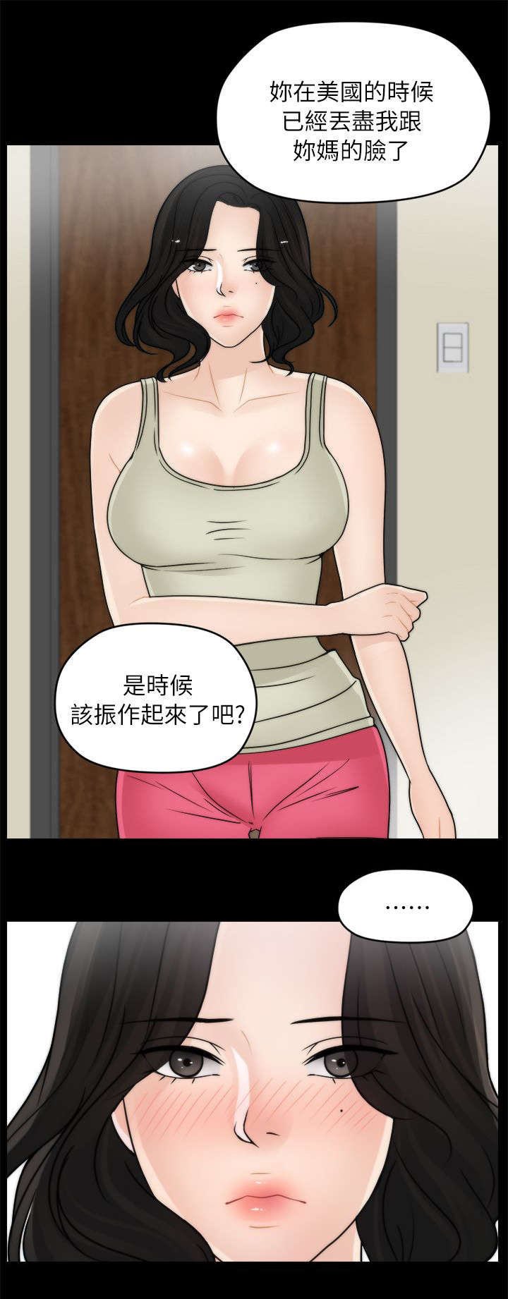 《1702》漫画最新章节第22章：偷偷摸摸免费下拉式在线观看章节第【4】张图片