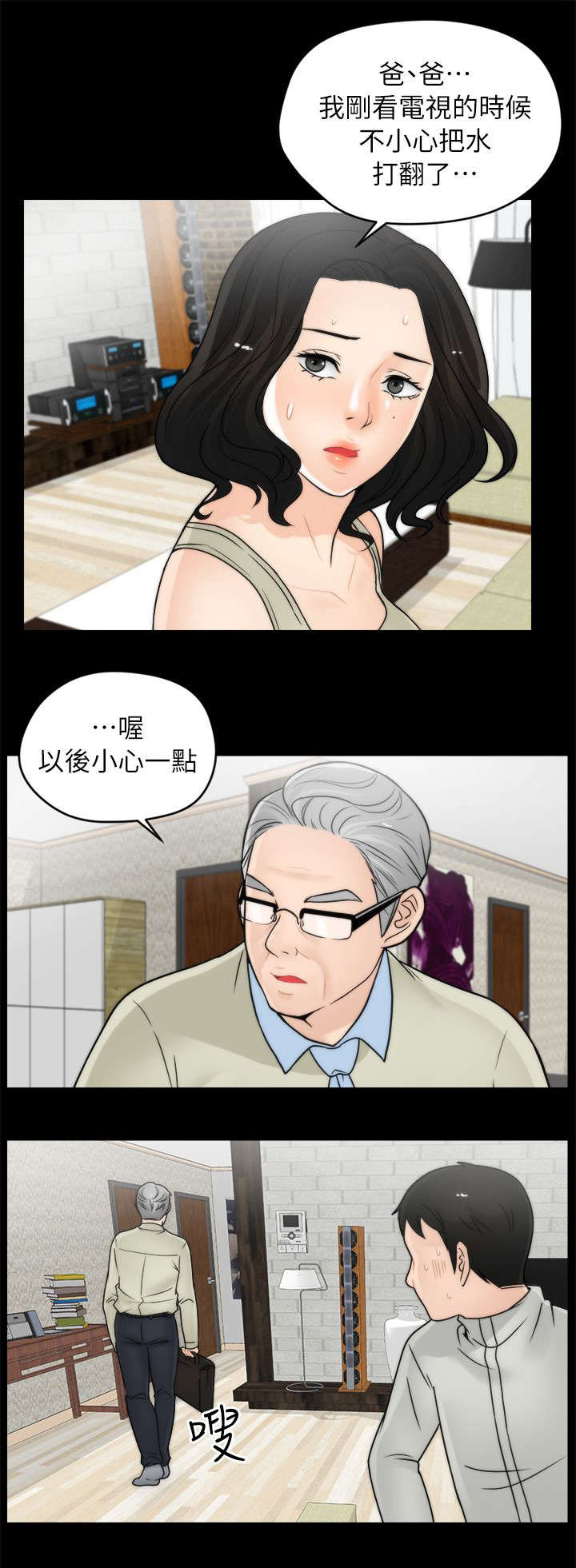 《1702》漫画最新章节第22章：偷偷摸摸免费下拉式在线观看章节第【7】张图片