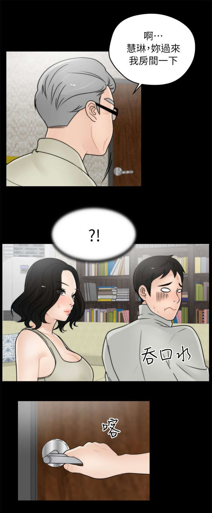 《1702》漫画最新章节第22章：偷偷摸摸免费下拉式在线观看章节第【6】张图片